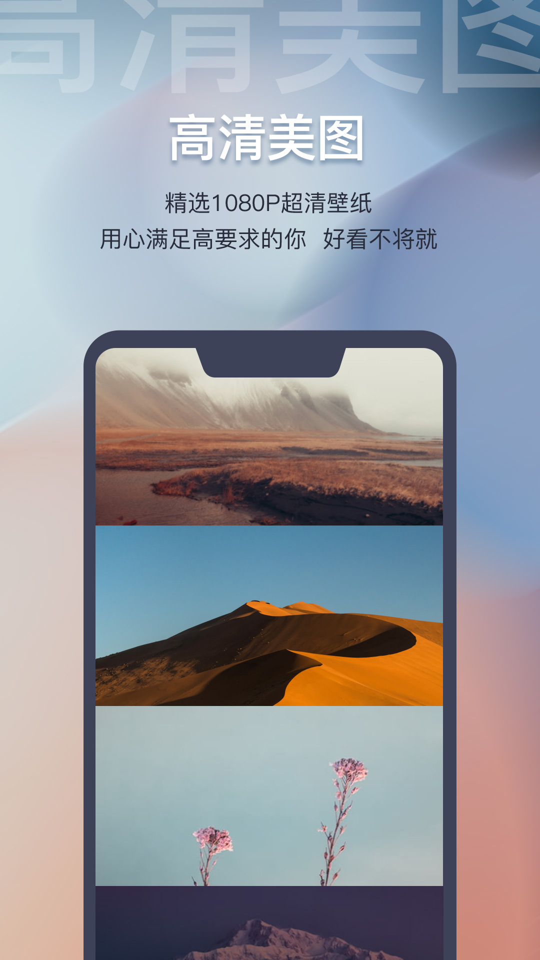 迷雾壁纸手机软件app