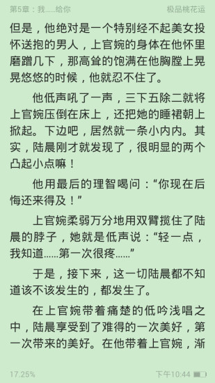 口袋小说手机软件app