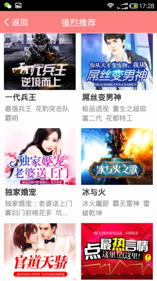 口袋小说手机软件app