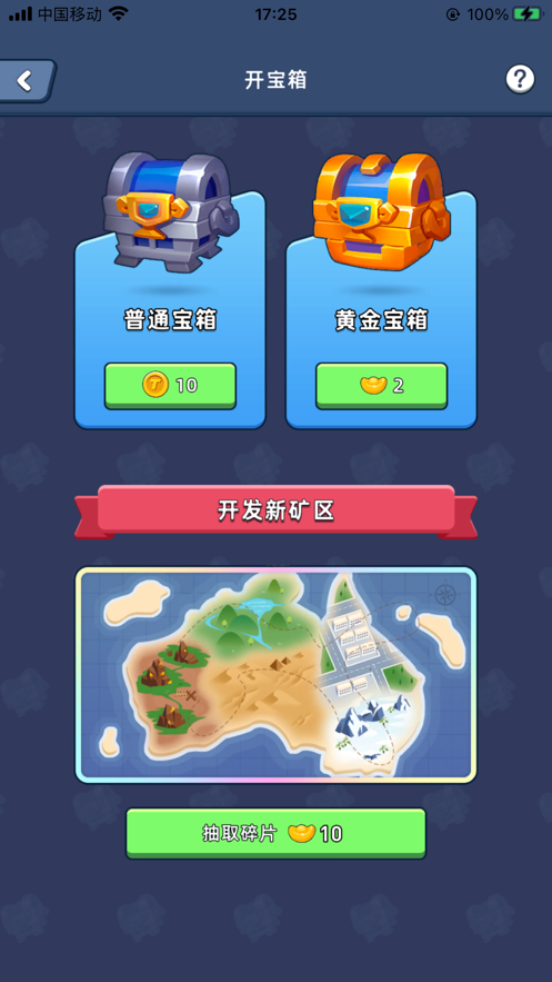 淘金城镇手游app