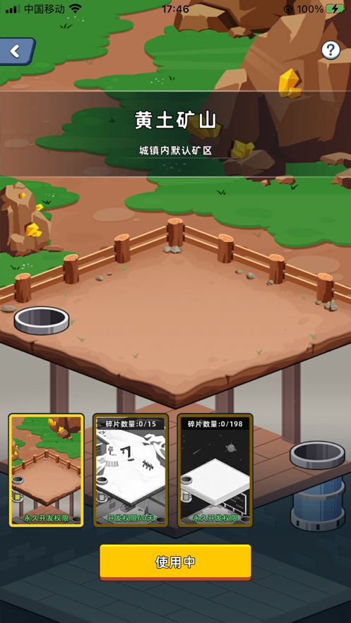 淘金城镇手游app