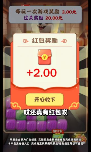 旺财快来手游app