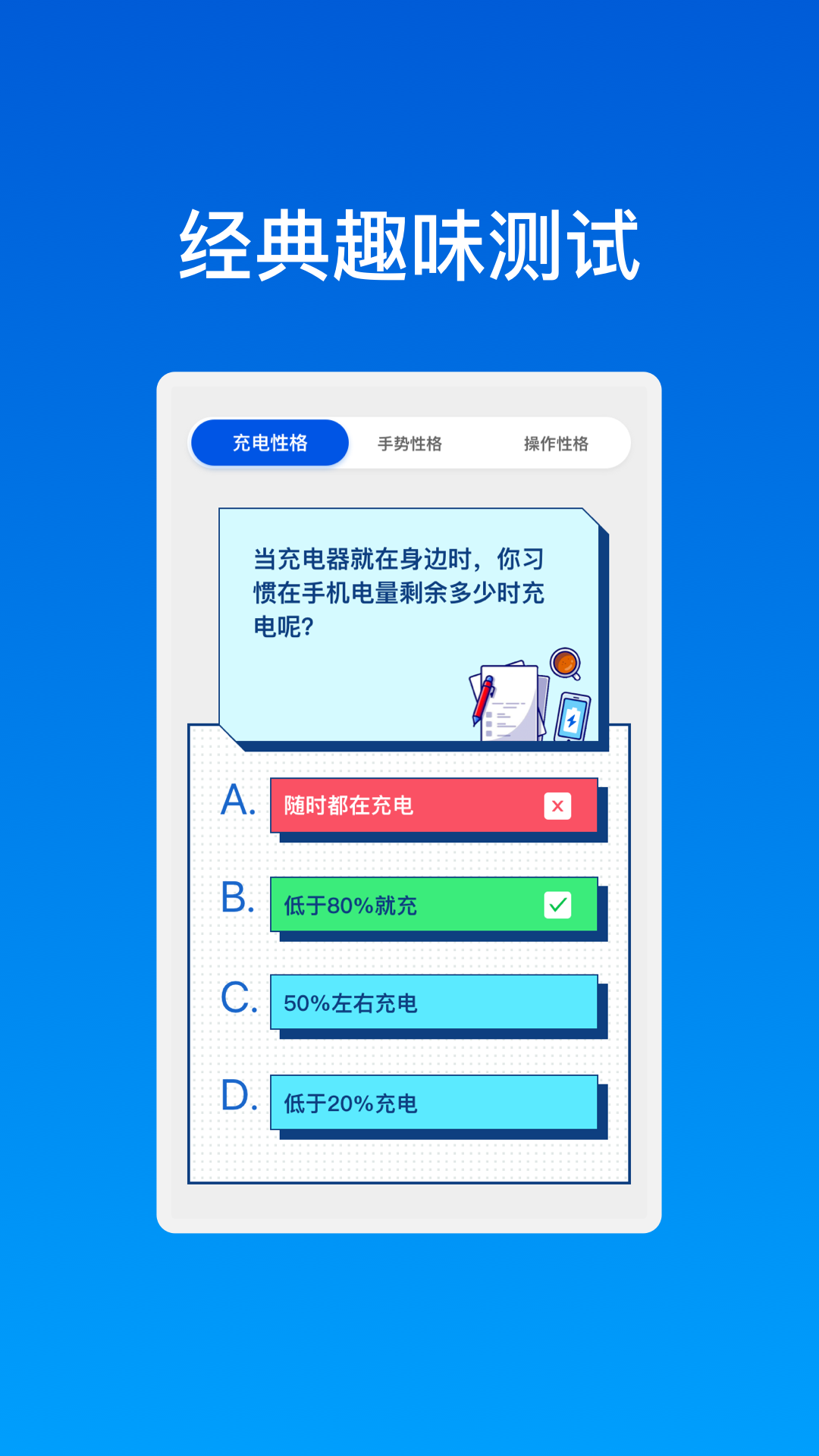 启瑞优化助理手机软件app