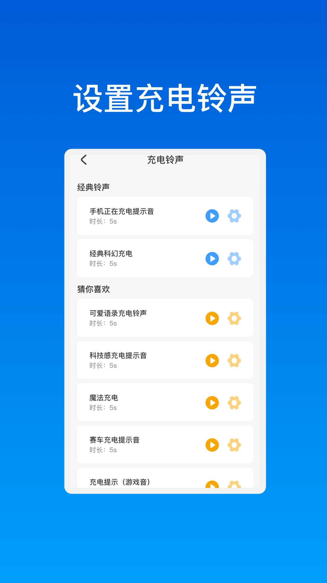 启瑞优化助理手机软件app