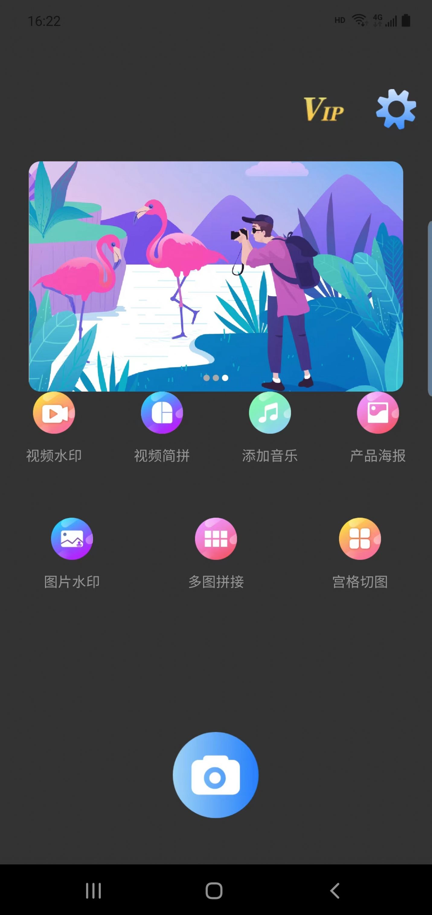 媄魔水印相机手机软件app