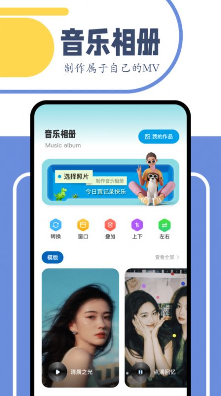 舞力全开剪辑手机软件app