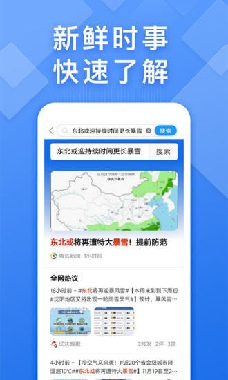 快搜浏览器手机软件app