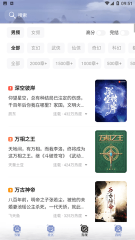 蘑菇小说免费版手机软件app