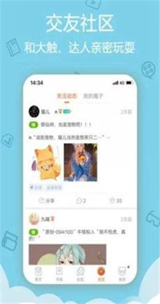 奇葩鱼动漫手机软件app