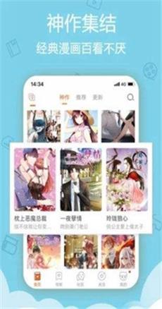奇葩鱼动漫手机软件app