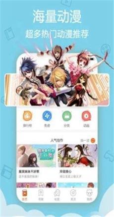 奇葩鱼动漫手机软件app