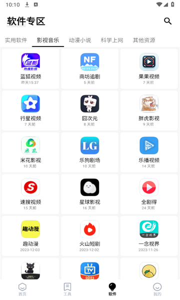 free软件库手机软件app