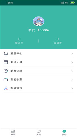 青柠小说去广告版手机软件app