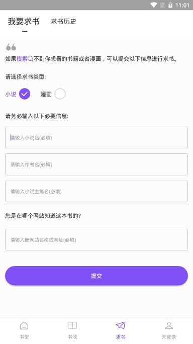 漫客阅读器免费版手机软件app