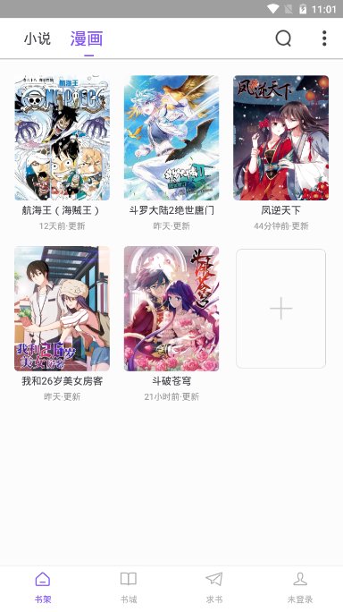 漫客阅读器免费版手机软件app