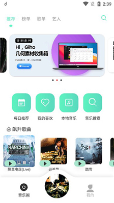 方格音乐手机软件app
