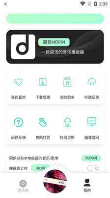 方格音乐手机软件app