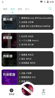方格音乐手机软件app