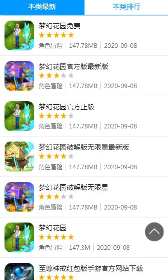 8499游戏盒子手机软件app