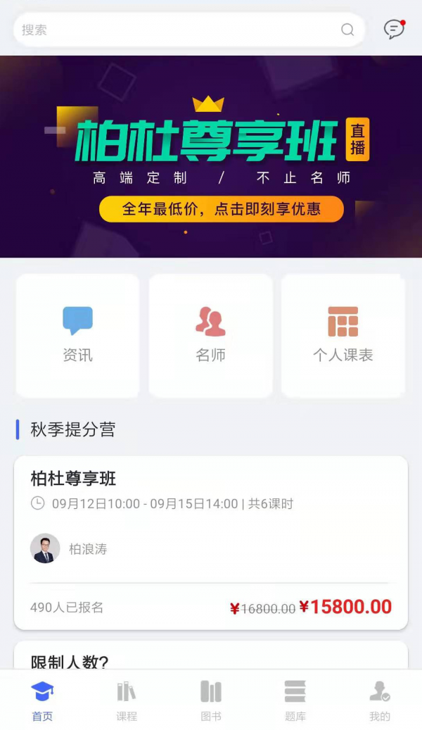 柏杜法考手机软件app