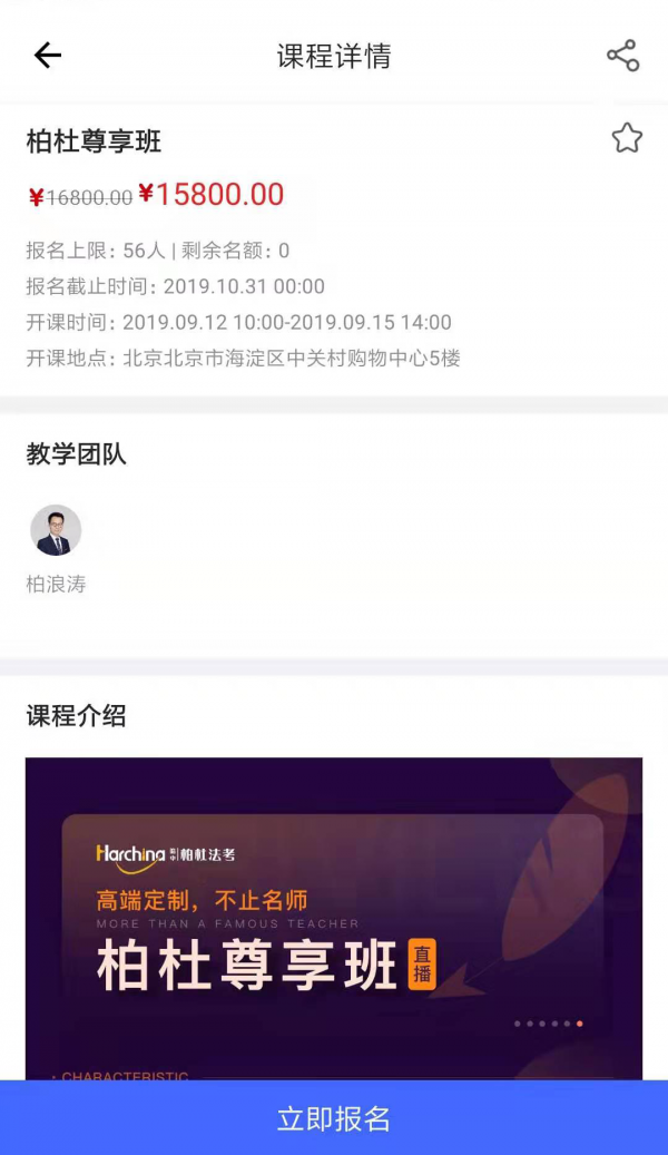 柏杜法考手机软件app