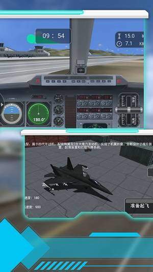 空中射击巅峰手游app