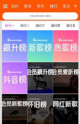 柠檬音乐无会员版手机软件app