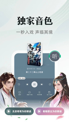 书旗小说无广告版手机软件app