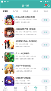 酷酷跑游戏盒手机软件app