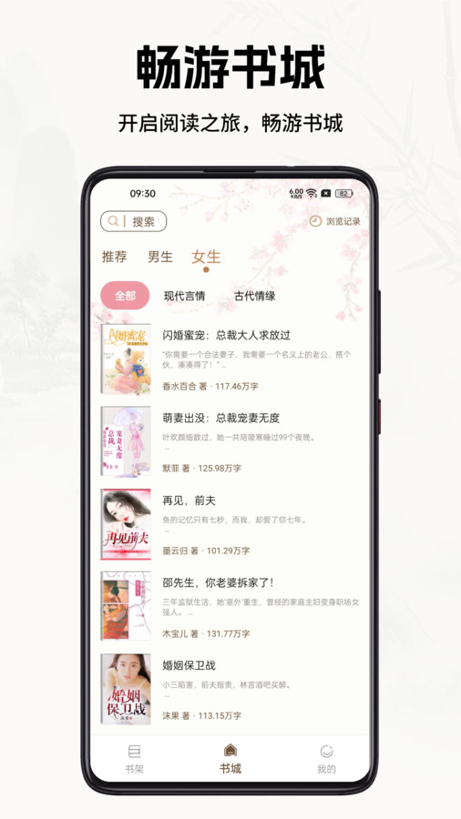 书院小说手机软件app