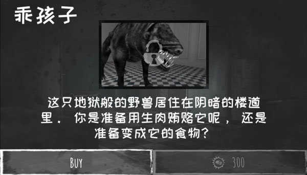 恐怖之眼无广告版游戏截图