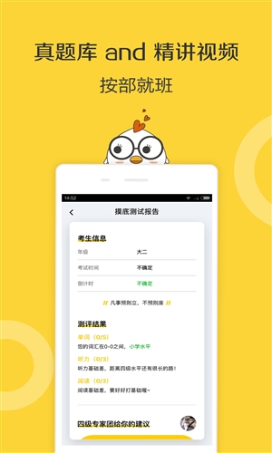 英语四级君手机软件app