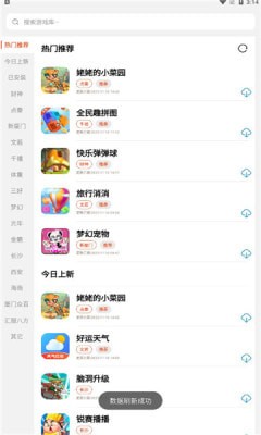 PG游戏库最新版手机软件app