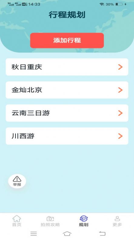 趣蛙相机手机软件app