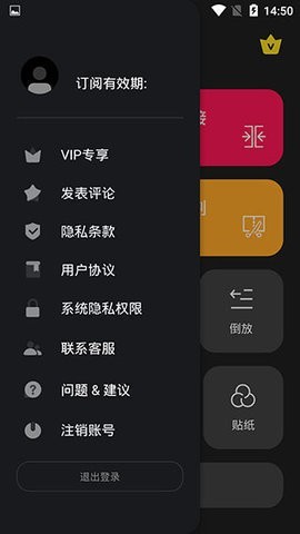 乐享剪辑软件截图