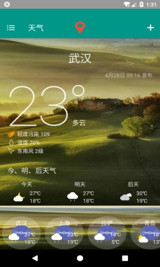 非常准天气手机软件app
