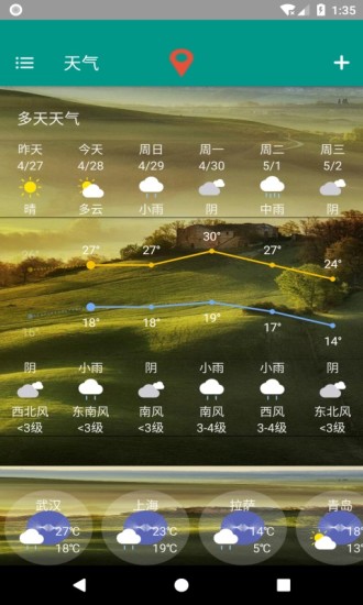 非常准天气手机软件app