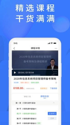 上学吧题库软件截图