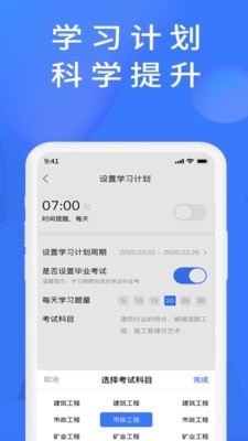 上学吧题库手机软件app