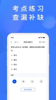 上学吧题库手机软件app