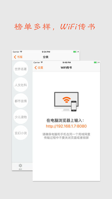 口袋小说免费版软件截图