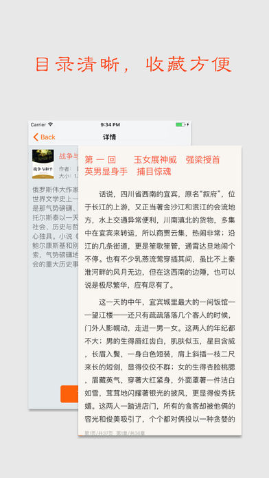 口袋小说免费版手机软件app