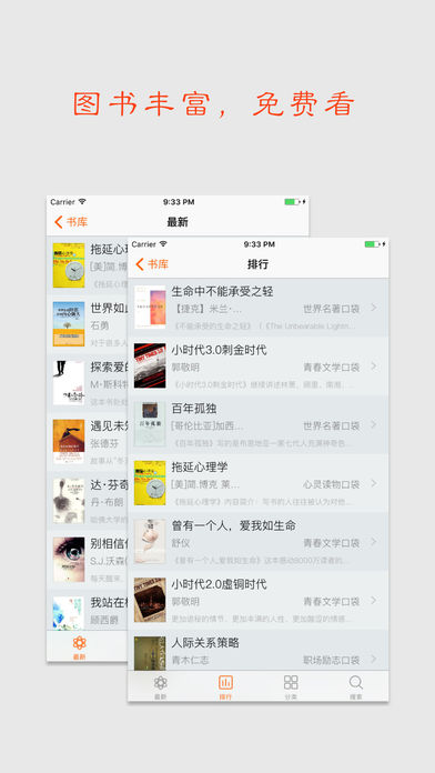 口袋小说免费版手机软件app