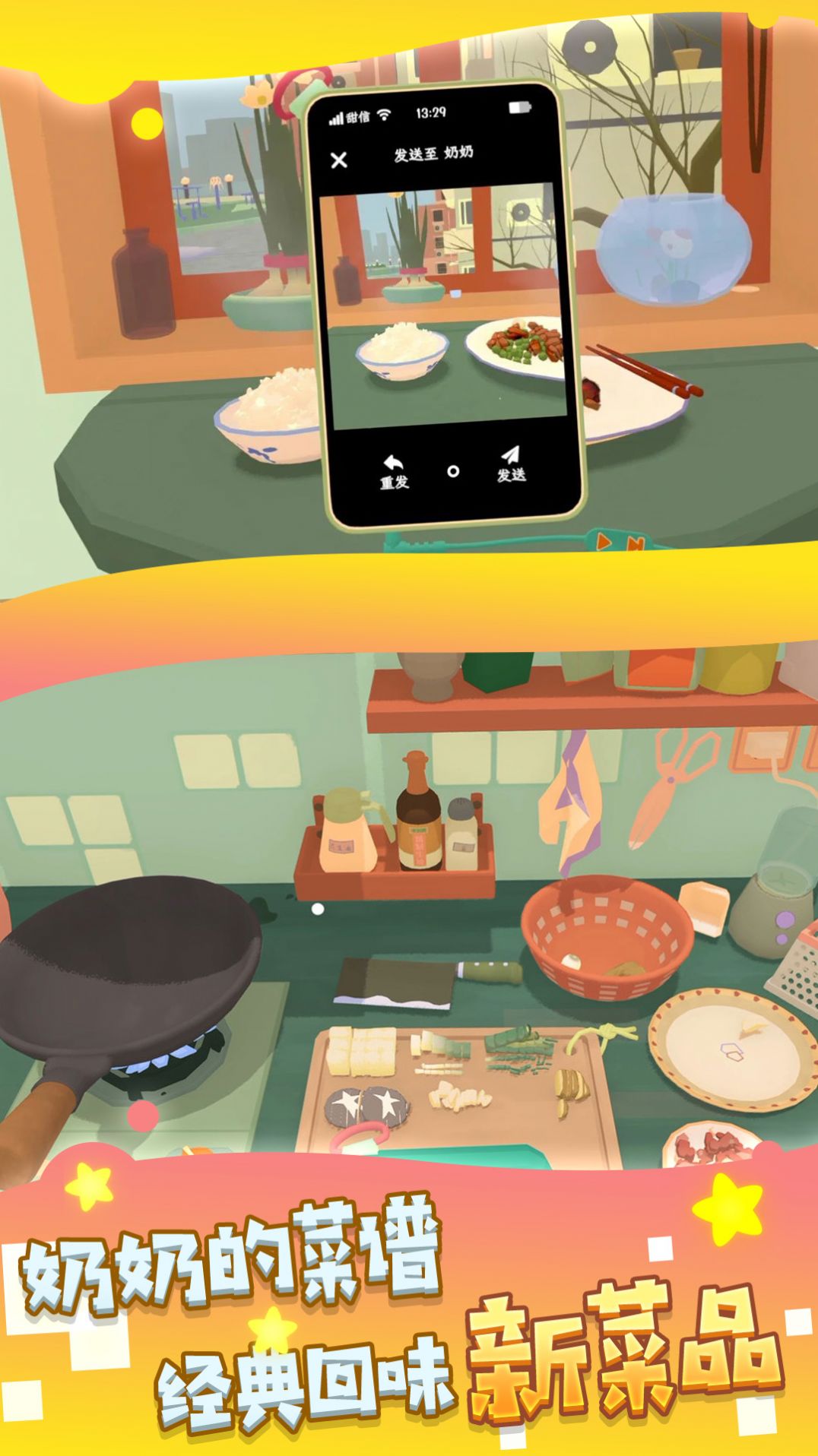 味蕾美食创造家手游app