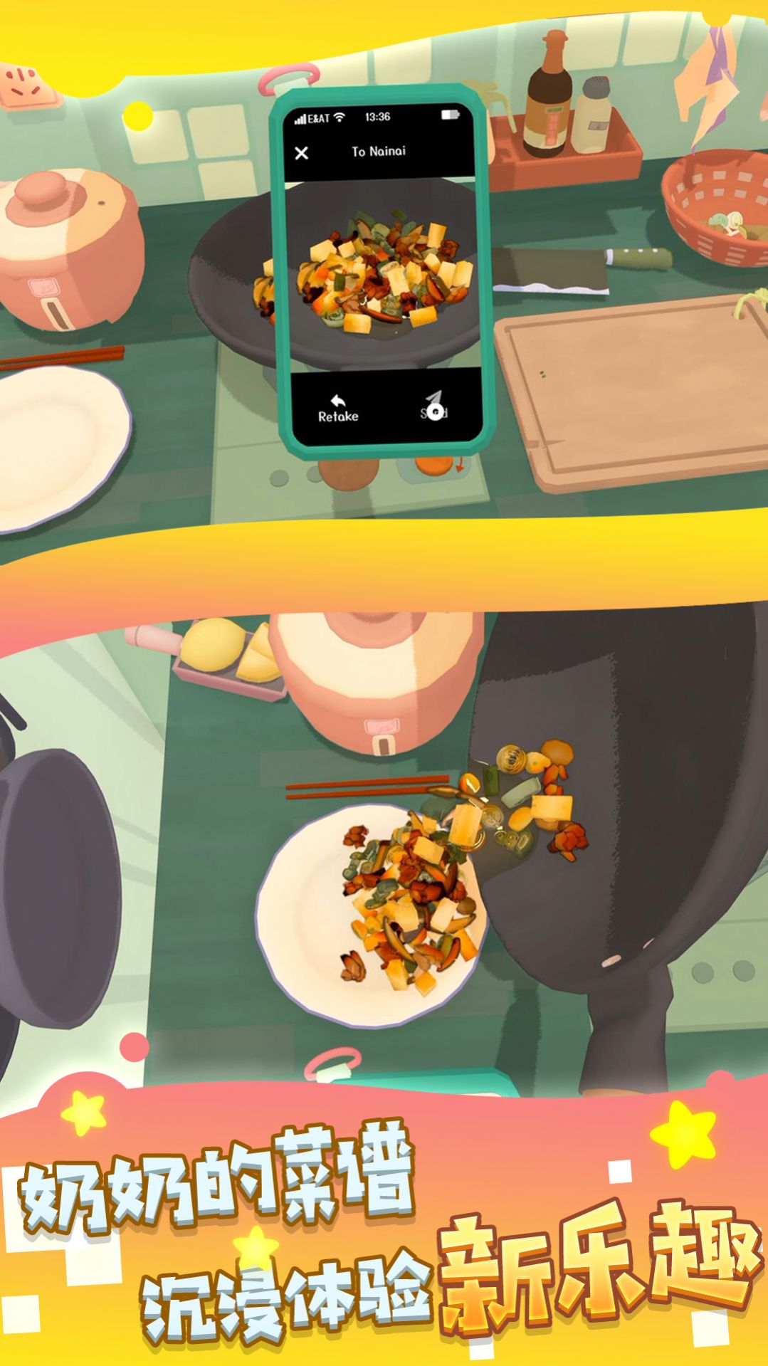 味蕾美食创造家手游app