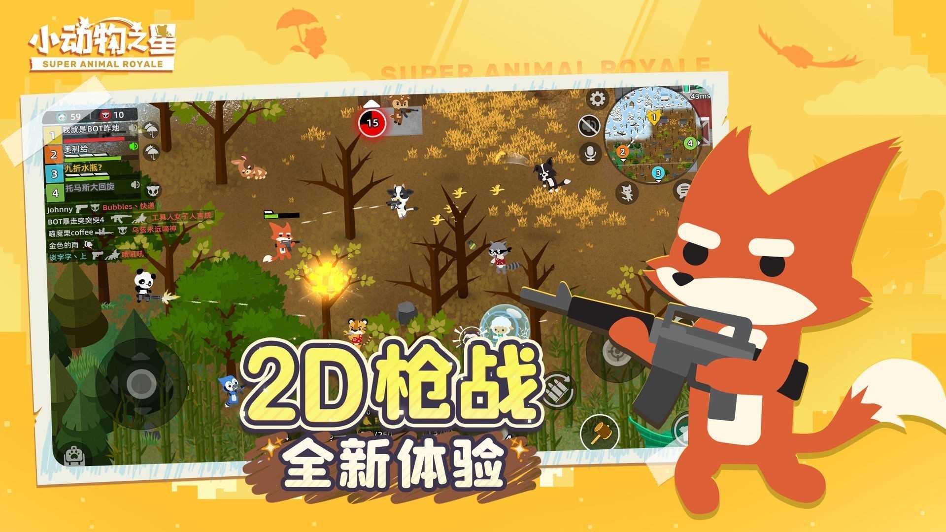 小动物之星手游app