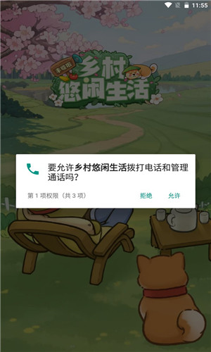 乡村悠闲生活手游app