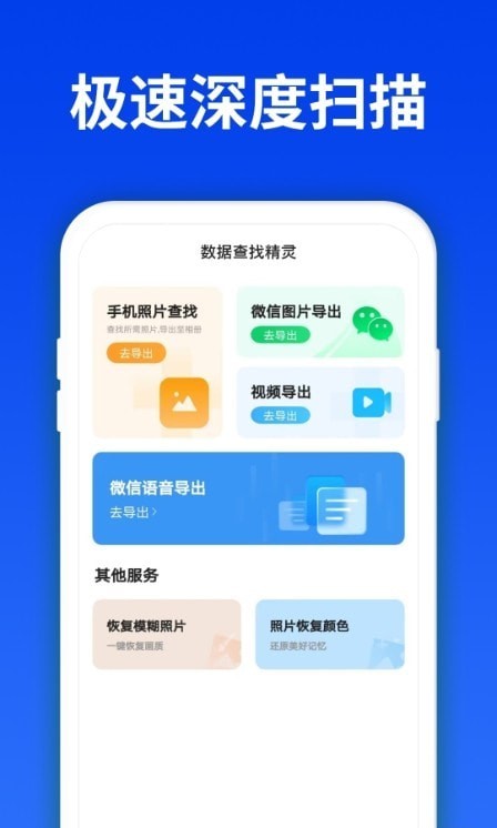 数据查找精灵软件截图