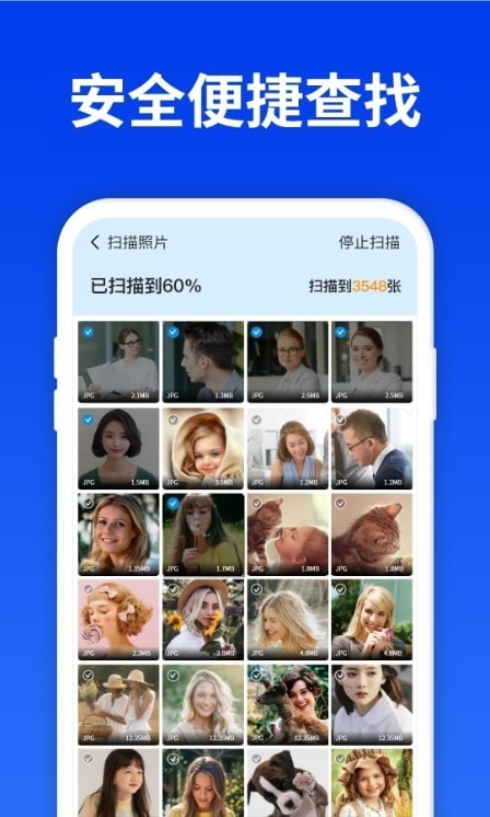 数据查找精灵手机软件app