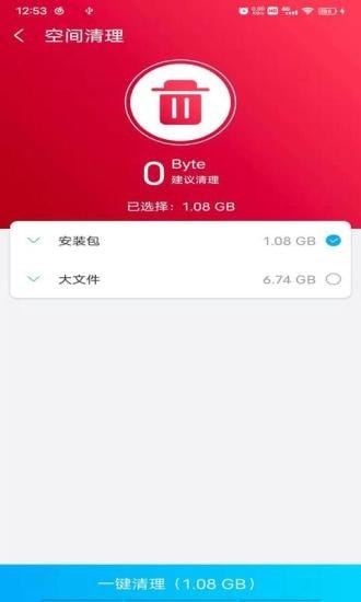 光棱清理大师软件截图